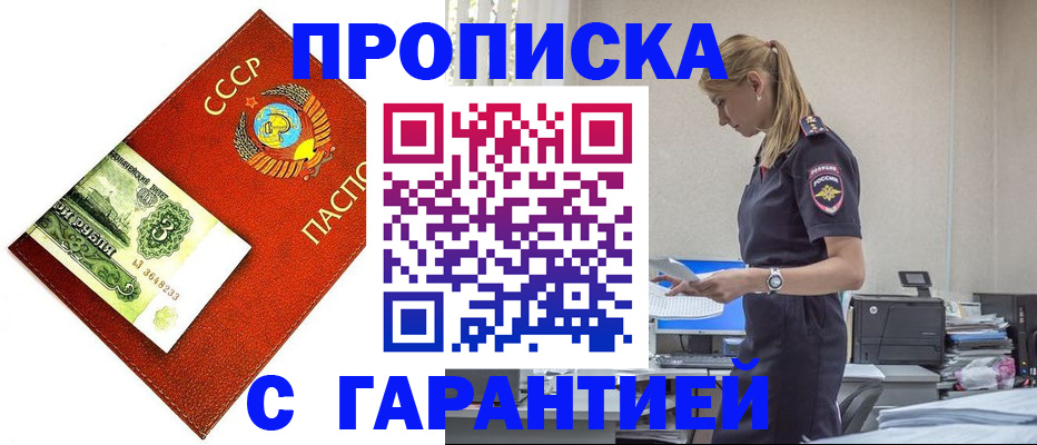 прописка в квартире в Шлиссельбурге