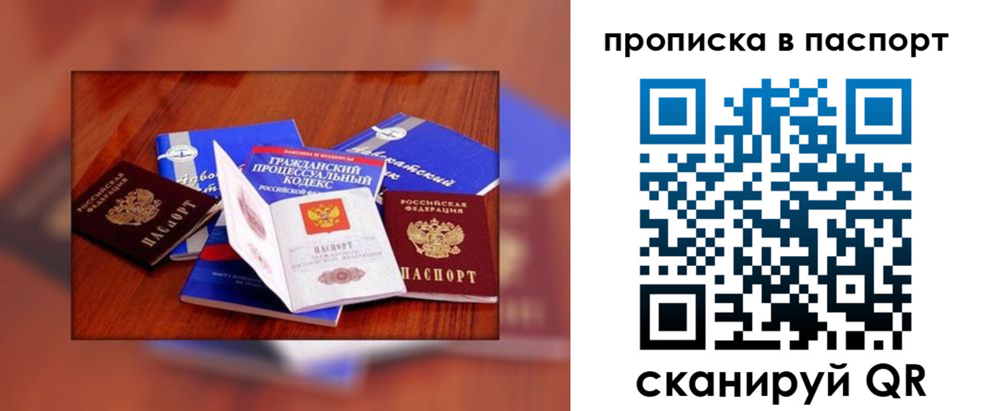 временная регистрация гарантия в Шлиссельбурге