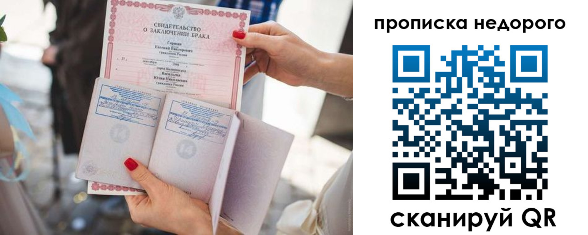 прописка в квартире в Шлиссельбурге