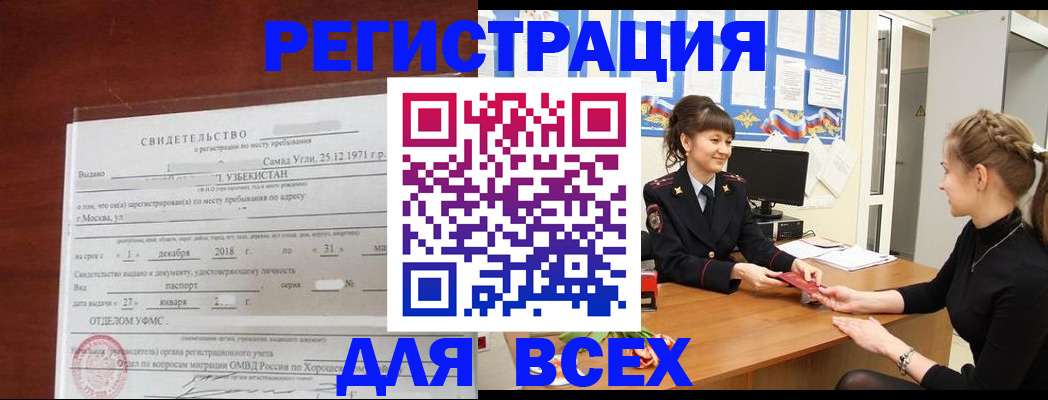 временная регистрация 2025 в Шлиссельбурге