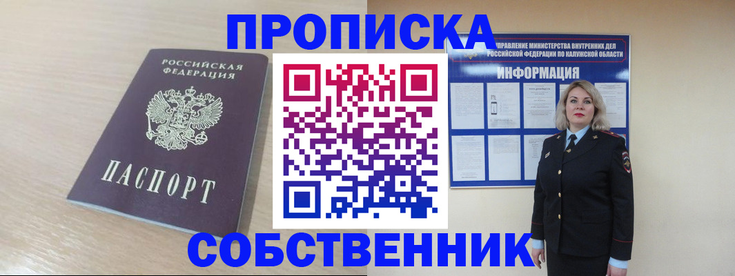 найти адрес прописки в Шлиссельбурге