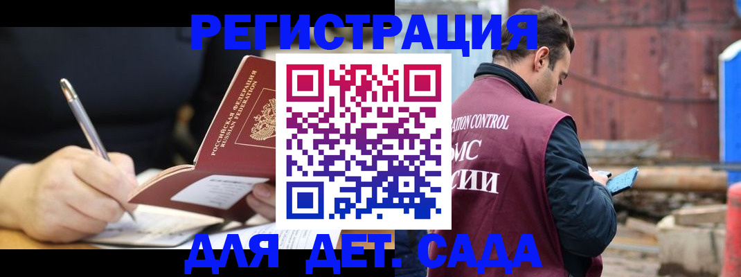 прописка для кредита в Шлиссельбурге