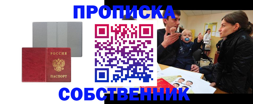 прописка регистрация в Шлиссельбурге
