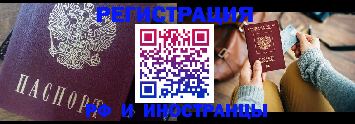 купить прописку в Шлиссельбурге